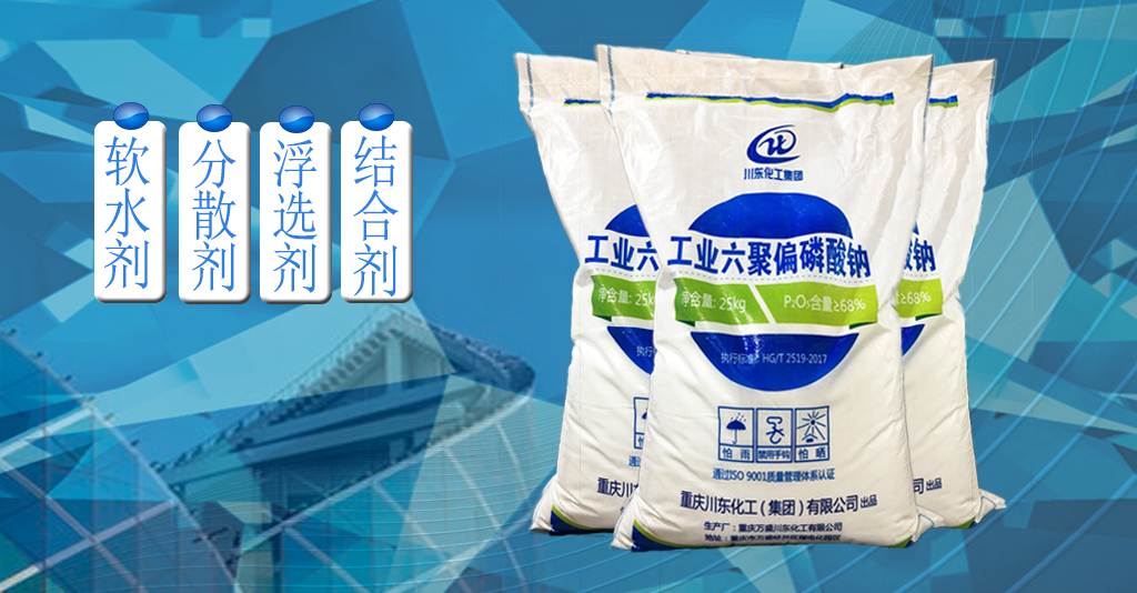 石膏中添加六偏磷酸鈉具有緩凝劑的效果嗎？